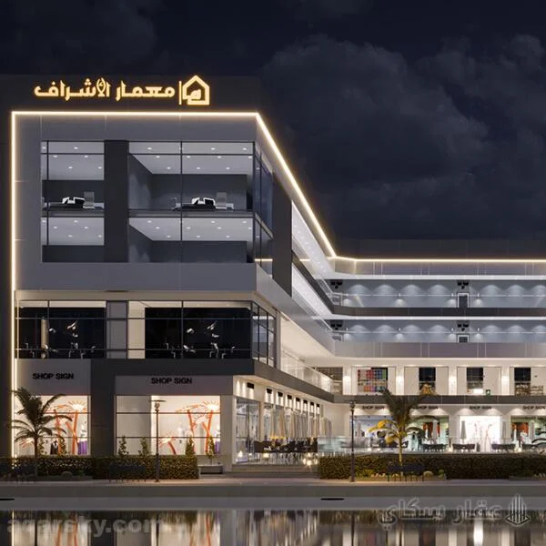 Al Magd Mall Al Obour 2026 – Prime Investment Destination