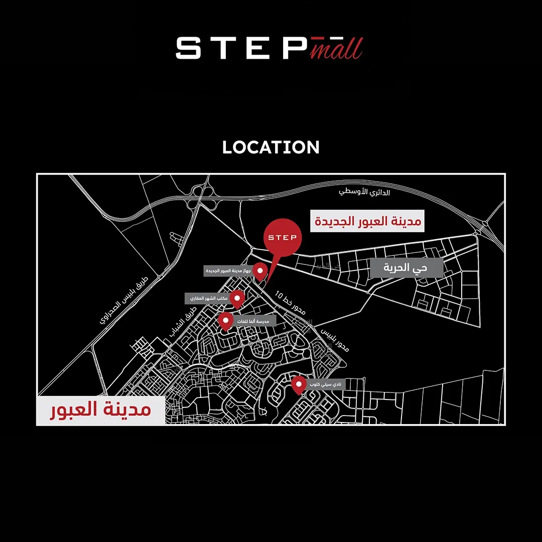 Step Obour Mall 2026 – A Modern Commercial Hub in Obour City