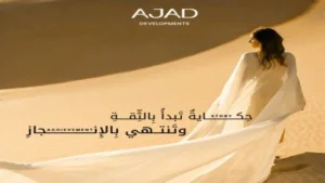 كمبوند إيلايا هليوبلس الجديدة