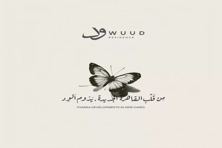 كمبوند ود ريزيدنس