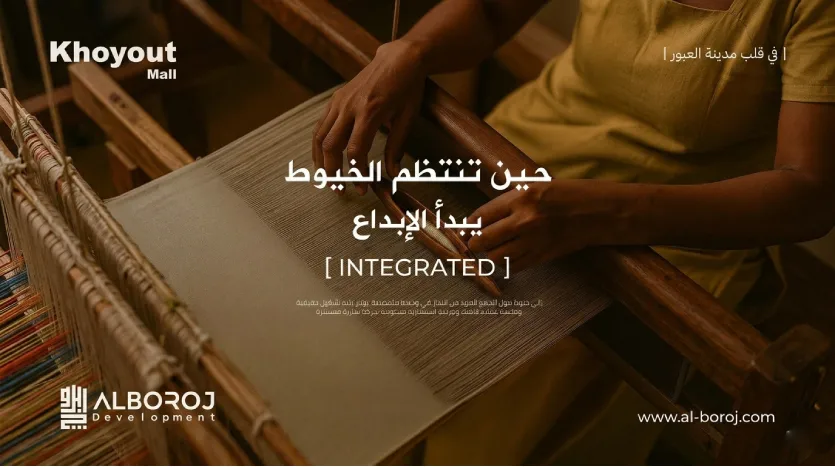 مول خيوط العبور