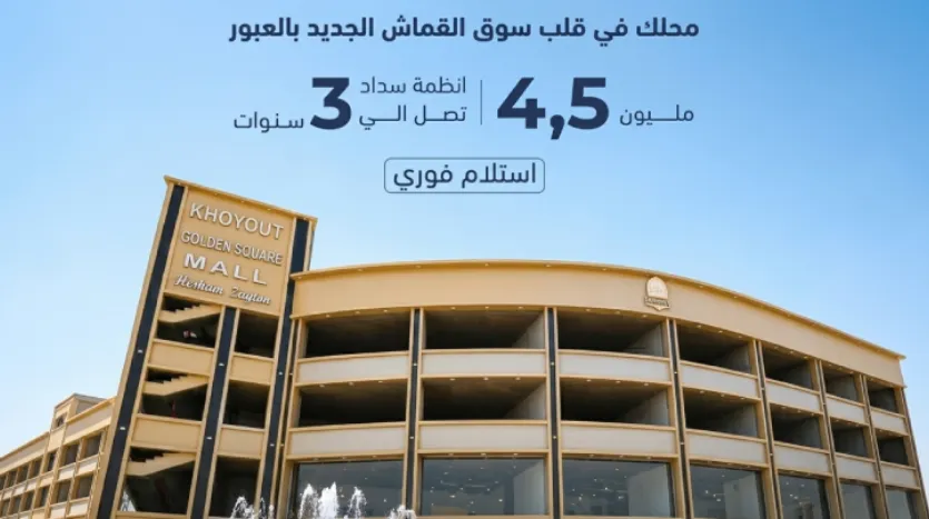 مول خيوط العبور